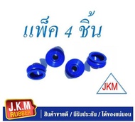 JKM เฉพาะยางกันฝุ่นลูกหมากกันโคลง รูเล็ก 10 รูใหญ่ 25 มิล แพ็ค 4 ชิ้น ผลิตจากยาง NBR สีน้ำเงินคุณภาพสูง