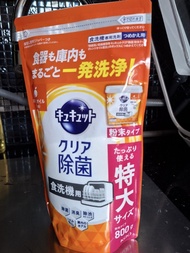 花王洗碗粉 800g