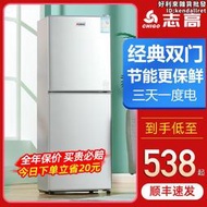 一級節能雙門冰箱家用小型租房宿舍用雙門中型大容量電冰箱