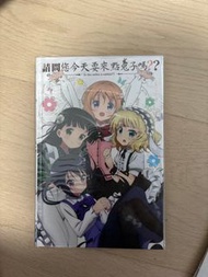 請問您今天要來點兔子嗎？ 筆記本