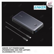 Anker 537 Power Bank (PowerCore 24K for Laptop) 24,000mAh PD 行動電源  A1379