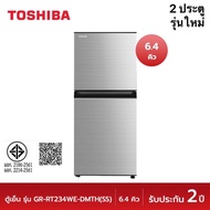 TOSHIBA โตชิบา ตู้เย็น 2ประตู ขนาด 6.4 คิว รุ่น GR-RT234WE-DMTH(SS) สีเงิน