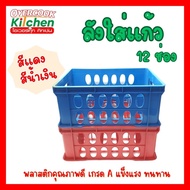 Plastic Crate Glass 12-Compartment Container