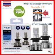 Philips Ultinon Essential LED Car Headlight Bulb + 1 Gen2 6500K H7 Plus Osram T10 6000K Arrange