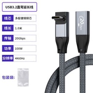 Type-C母頭數據延長線側彎頭不擋手usb3.2手機數據線PD100w快充線