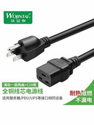 【現貨】美標美規電源線品字尾三孔0.824平方純銅主機臺式機電腦線梅花尾~佳樂優選