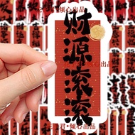 🌸Free Shipping💥Taiwan Ready Stock🌸64 New Year Good Luck Text Stickers Good Luck Get Rich Festive Ble