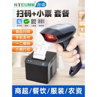 [Good Goods] Xunlei Barcode Scanner Printer for Commercial Supermarkets Thermal Printer58mm Red Ligh