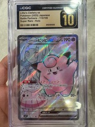 Sv9 莉莉艾SR 115/100