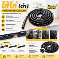 Chicken Sausage Wrapped In Wire (Black) Size 25mm./30mm. Select According To Usage N-0001