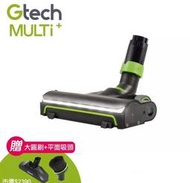 【鎧禹生活館】🔥🔥英國 Gtech 小綠 Multi Plus 原廠專用電動滾刷地板吸頭