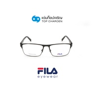 FILA แว่นสายตาทรงเหลี่ยม VFI033-0531 size 55 By ท็อปเจริญ