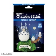 日本🇯🇵水晶立體拼圖 吉卜力 龍貓 - 龍貓陶笛的音色