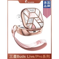 美國iBlason 適用三星galaxy buds live耳機保護套samsung全包Pro防摔buds2無線充電tpu藍牙創意潮女配件軟殼