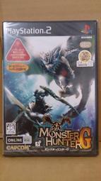 自有小寶物，PS2 魔物獵人G MONSTER HUNTER G 盒書完整品 日版初版全新品