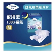 TENA 添寧 夜用型 M 碼紙尿片