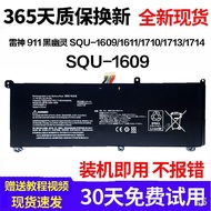 Hasee Thor 911 Black Ghost 911M Star Edition Squ-1609/1710 Laptop Battery