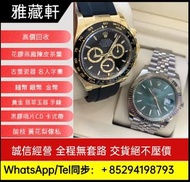 手錶 全港高價回收 各種名錶 新舊手錶 回收ROLEX，回收錶盤、回收古董錶、劳力士日志型、潜航者型、勞力士 可樂圈、勞力士黑鬼、水鬼、綠鬼、縱航者、探險家、迪通拿、格林尼治型Rolex、勞力士GTM