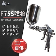 Spray Gun Lower Pot F75 Type F-75S Spray Paint Gun Spray Gun 18UQ