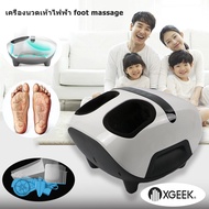 Xiaomi XGEEK เครื่องนวดเท้าไฟฟ้า foot massage เครื่องนวดฝ่าเท้า ไฟฟ้า เครื่องนวดเท้า