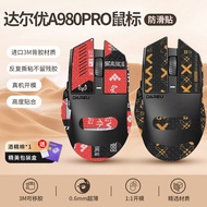 Suitable for Daryou A980PRO Mouse Anti-slip Sticker Foot Sticker A980promax Sticker Protect Palm Swe