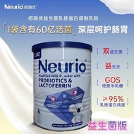 Neurio乳鐵蛋白益生菌版