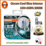Osram หลอดไฟ รถยนต์ Cool Blue Intense สว่างกว่าหลอดเดิม 100% 5000K H4 แท้ 100% แถมฟรี LED T10 จัดส่ง
