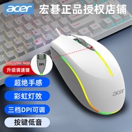 Acer acer Wired Mouse Mute Gaming Game Dedicated Desktop Computer Notebook Office Universal Silent