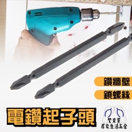 Electric Drill Bit Phillips Screwdriver Bit Electric Drill Phillips Screwdriver Double-Head Screwdri
