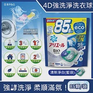 日本P&amp;G-4D酵素強洗淨去污消臭洗衣凝膠球85顆/袋(Ariel去黃亮白洗衣機槽防霉,Bold持香柔順抗皺,洗衣膠囊,洗衣球,家庭號補充包) 清新淨白(藍袋)