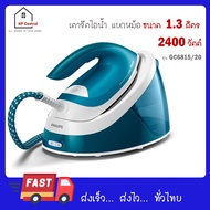 PHILIPS เตารีดแยกหม้อต้ม รุ่น GC6815 แรงดัน 6 บาร์ 2400 วัตต์ (OptimalTEMP) GC6815/20