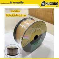 Hugong (หูกง) NB225X เครื่องเชื่อม MIG Flux core ( ไม่ต้องใช้แก๊ส )และ เฉพาะลวดเชื่อม (มีตัวเลือกด้านใน)