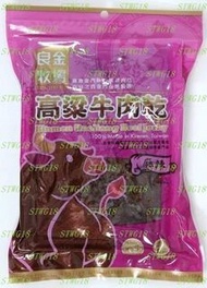 預訂台灣良金牧場麻辣高粱牛肉乾180g