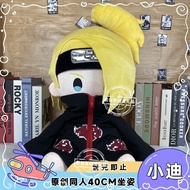 Naruto Deidara Doll Plush Doll 40cm Anime Birthday Gift doll Goods