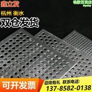 304不鏽鋼沖孔網沖孔板鍍鋅圓孔網鐵板洞洞板工業網板帶孔鋼板2mm
