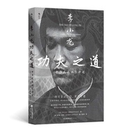 New Book--Chinese Martial Arts System Comment: The Way of Bruce Lee Kung Fu