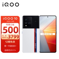 vivo iQOO 10 16GB+256GB传奇版 第一代骁龙8+ 自研芯片V1+ E5超视网膜屏 KPL官方比赛专用 5G电竞手机iqoo10