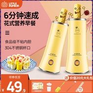 Small Pumpkin Egg Cup Egg Roll Machine Breakfast Machine Egg Sausage Machine Household Automatic Egg