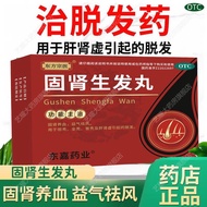 2.5g Pill Kidney Loss Nourishing Blood Box Nourishing Liver Kidney 4 Bags All Oriental Spots Bald Ki