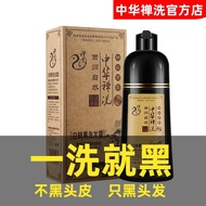 Chinese zen wash website authentic white turn black a washing plant shampoo hair natural official pure dye