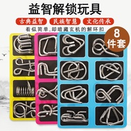 8pcs 3D Metal Puzzle Intelligence Solution Kids Students Elderly Educational Toys 解环解扣8件套明日环九连环儿童学生老