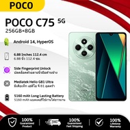 POCO C75 5G 🔥สมาร์ทโฟนจอสัมผัส 6.88นิ้ว 256GB RAM+8GB ROM กล้อง 50MP+13MP แบตเตอรี่อึดทนนาน 5160 mAh