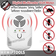 Ultrasonic Mosquito Killer Mouse Cockroach Insect Rats Spiders Pest Control เครื่องไล่หนูและแมลงสาบ 