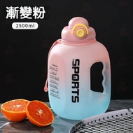 AKM - 【2.5L漸變粉】-高顏值噸噸壺 便攜式耐高溫運動水壺 大容量塑膠水杯 健身水壺啞鈴
