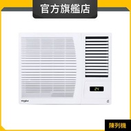 Whirlpool - AWV07000R 3/4匹 變頻窗口式冷氣機+遙控器 (惠而浦官方旗艦店) (陳列品)