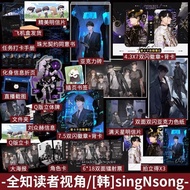 ready buku novel Quan Zhi Du zhe shi jiao全知读者视角 sing N song