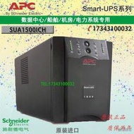 球球工控 APC UPS不間斷電源Smart-UPS SUA1500ICH 1500VA 980W 質保兩年  露天拍賣