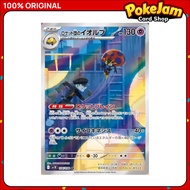 Team Rocket's Orbeetle (JP) 104/98 - Art - Glory of Team Rocket - Pokemon Card