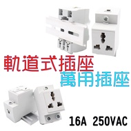 2 Holes 10A 3 Holes 16A 250VAC Flame Retardant Pure Copper Track Socket #Power Socket #Universal Soc