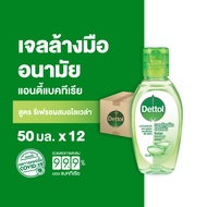 Dettol เดทตอล เจลล้างมือเดทตอล เจลแอลกอฮอล์ล้างมือ สูตรหอมสดชื่นผสมอโลเวล่า 50มล.X12 Dettol Alcohol